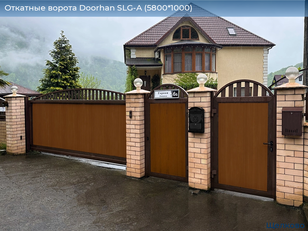 Откатные ворота Doorhan SLG-A (5800*1000), shchelkovo.doorhan.ru