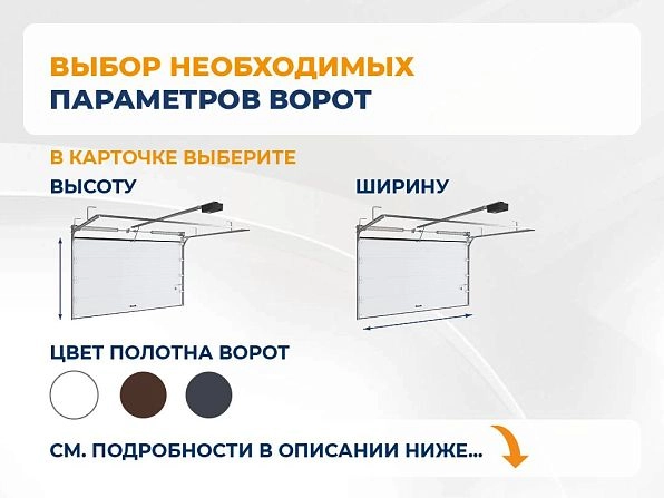 Секционные ворота 2500х2050 мм коричнево-красные DoorHan rsd02, shchelkovo.doorhan.ru